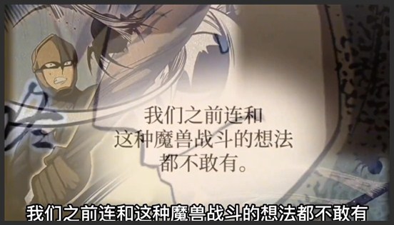 斗神转生记 漫画解说_8